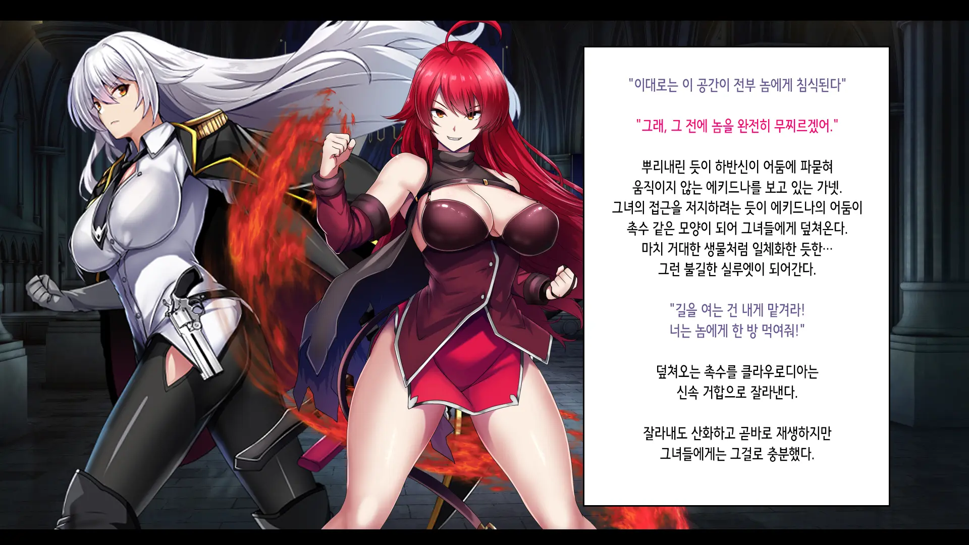 Senki Bad End -Enpatsu Kachiki Heroine Buzama Haiboku CG Shuu- | 전희 배드엔드 염발 드센 히로인 한심 패배 CG집